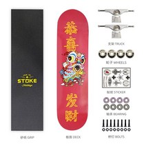 스케이트보드 수제롱보드 랜드서핑 랜드서핑보드 전동스케이트보드STOKE, 당신에게 번영과 부를 기원합니다