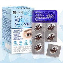 종근당 황반변성영양제 5가지 복합기능성 식약처 인정 루테인 효능 아스타잔틴 30 캡슐, 500mg x 30캡슐