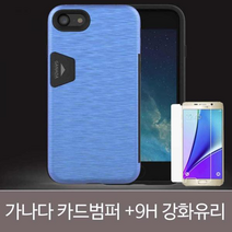 갤럭시 가나다 범퍼+강화유리SET, 갤럭시S8플러스 / 골드