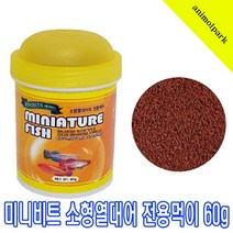 애니몰파크 미니비트 소형열대어먹이 60g 열대어사료 구피 네온테트라사료 PSP, 상세페이지 참조