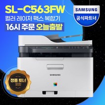 삼성전자mx-9a3흑백복합기sl-k9700lx주식회사 추천 순위 베스트 50