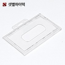 사원증케이스 신분증케이스 100개, B타입가로형 100개