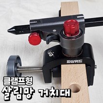 피싱위드 클램프형 살림망 거치대