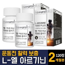 L엘아르기닌 1000mg 마그네슘 비오틴 타우린 산화아연 비타민A/B/E 함유 알약추천 지 60정 2개