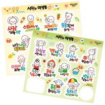 사랑의 약봉투 붙임딱지(2종택1).피오피스토리, 1편, 1편