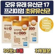 유산균 17 프락토올리고당 스틱 가성비 가족 애시도필러스 모유유래 가세리 불가리쿠스 루테리 람노서스 부모님 50대 60대 70대 장밀착 장내유익균