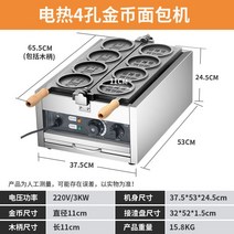붕어빵기계 전기 업소용 창업 카페 잉어빵 풀빵 붕어빵장사 미니, 3. 전기식 동전빵기계 4홀