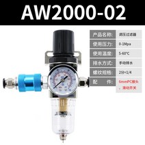 유수분리기 오일 물 공기 분리 감압밸브 공기압축기, 슬라이드 밸브 6mm 커넥터