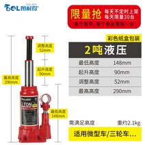 유압자키 오일쟈키 발톱작기 공업용자끼 자동자리프트 틈새쇼트램 유압램 프레스 실린더 Qian 카 2 3 식 Qianjinding 량 Qian, 최대 29cm의 수압 2톤(1세트 한정)