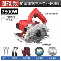전동커터기 목공 커터기 컷팅기 철판 그라인더 절단기, 2800W