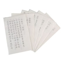 서예배우기 붓글씨 필사노트 초보 한자 연습교본_10P, 단품
