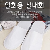 영미네 일회용실내화(앞막임) 200개 박스, 화이트