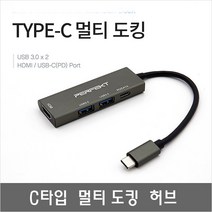 CT049 레노버 요가 썬더볼트3 type C C타입 멀티허브, 블랙
