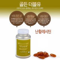 식약처인증 난황레시틴 난황 난유 대두 레시친 난황유 분말 캡슐 포스파티딜콜린 인지질 비타민E 셀렌 셀레늄 기억력 뇌영양제 유기농 유대인 콜레스테롤 개선에 도움 셀라케어 골든더블유 미국 FDA 코셔 인정 직수입 효능, 1개, 골든W 60캡슐
