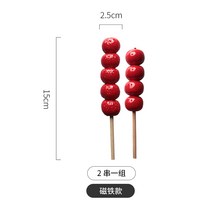 작은 냉장고 노 베이징 특색 얼음 사탕 조롱박이 작다 인 스티커 차이나 악세사리 1687918620, 미드, 2꼬치 한 조 /자석 타입