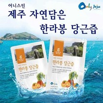 [머든팜]제주 자연담은 한라봉 당근즙 100ml x 120포 청청 제, 상세페이지 참조