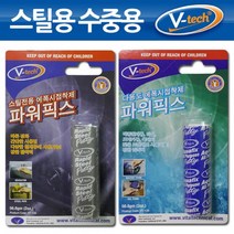 V텍 에폭시고체접착제 파워픽스 메탈 수중용, 다용도 수중용 파워픽스, 다용도 수중용 파워픽스