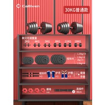 케틀벨 커틀벨 캘리벤 덤벨 피트니스 가정용 바벨 여성 트레이닝 무게 조절 가능 포트벨 세, 04 【사용세트】아령+바벨+포트벨+수납대, 05 【일반형】（30kg한 벌15kg*2）送아령礼包
