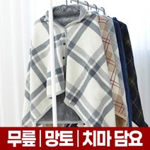 극세사 똑딱이 담요 무릎 어깨 망토 치마 양털 밍크 골프 차량용 사무실 단추 차량 다이소