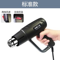 핸디 열수축 필름 수축기 실링기 절단기 소형 열풍기, 표준  수동 온도 조절