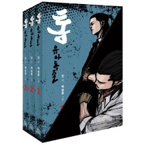 통 유아독존 박스 세트(1-3권), 네오카툰