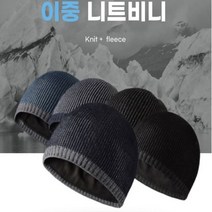 숏 남자 니트 골지 비니 와치캡 방한 겨울 이중 비니 모자