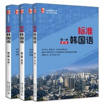 중국에서 파는 한국어 학습책 표준 1권 23권 7판 7판 3권 안빙하오 북경대학 출판부 표준 시리즈 제로 기초 자습서 교육교육참고서
