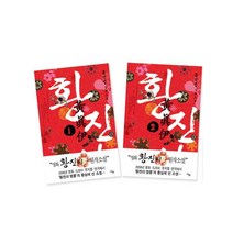 황진이 세트, 대훈