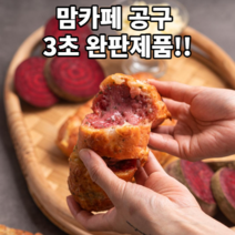 맛있는 냉동 바게트 빵 어린이 간식 세트 주전부리, 5세트, 130g