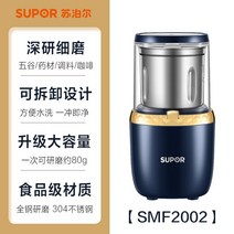 커피 포도 가족 소형 마기 전동 제분기 매우 원두분쇄기, T01-청멜빵