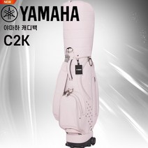 [야마하오리엔트골프정품] YAMAHA C2K 바퀴형 골프캐디백(핑크), (핑크)C2K 골프캐디백, (핑크)C2K 골프캐디백_색상_상세페이지참조