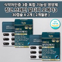 기억력 감퇴 저하 좋아지는 법 집중력 향상 기억 장애 갱년기 증상 예방 기억력에 뇌에 좋은 뇌 두뇌 기능 건강 개선 혈관 질환 건강 혈액 순환 영양제 징코 알티지 오메가3 30캡슐, 2개
