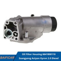 Baificar-신제품 정품 오일 필터 하우징 6641800110 쌍용 액티언 카이런 2.0 디젤, 한개옵션0, 한개옵션0