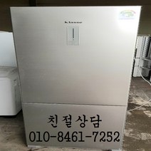 중고메탈냉장고 중고2도어냉장고 중고340리터냉장고 중고클라세냉장고 중고냉장고 중고일반냉장고, 중고300리터냉장고