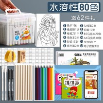 수성펜 48색 세트 24색 초등학생 미술생 전용 80색 t, 옵션17