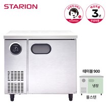 스타리온 테이블 냉장고 900 SR-T09ESEMC 올스텐, 단품