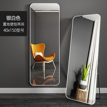 기숙사 원룸 현관 예쁜 대형 와이드 이동식 전신거울 미용실 문앞 거울 인테리어거울 전신미러, 기타, 부정하다, F.은백색 벽걸이 겸용 40x150