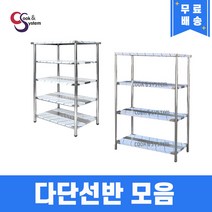 업소용작업대 스텐 다단선반 모음 스텐작업대 주방선반, 5단 다단선반, 900*600*1800