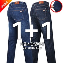 슈퍼맨아웃도어 겨울 베네폴기모스판청바지 남성 남자 기모 스판 청 데님 팬츠 작업복 등산복 빅사이즈