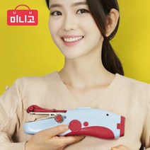 프리미엄형 미니고 미니미싱 핸드미싱 휴대용 가정용 미싱기 재봉틀