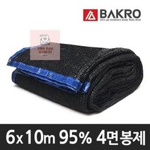 RXR7056786m x 10m / 4면 봉제 95% 차광막 그늘막 야외 옥상 타프 캠핑 텐트 용품, 상세페이지 참조