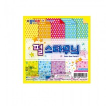 [종이나라] 펄스타무늬 색종이, 단품