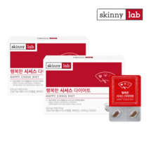 시서스알약 행복한시서스다이어트 식약처인정 스키니랩 시서스 효능 단기다이어트 개별인정형 28정 1박스, 2개(56정)