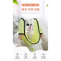 강아지 목욕 수건 애견 포켓타월 반려동물 목욕수건, 블루