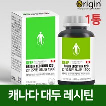 식약처 인증 대두 레시틴 1200 분말 가루 캡슐 포스파티딜콜린 비건 뇌영양제 non gmo 100% 대두유 레시친 식물성 인지질 여성 남성 ldl hdl 콜레스테롤영양제 캐나다, 한개