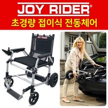 JOYRIDER 조이라이더 경량 접이식 전동휠체어, 1개, 검정