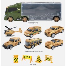 4살5살어린이선물 군용자동차장난감7종 완구 어린이날 집들이선물 육아장난감 영유아 안전한 조카선물 EQ