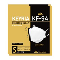 [키리아] KF-94 3D 입체형 소형 화이트/블랙 마스크 100매, KF94 3D 소형 화이트 100매(50매입)