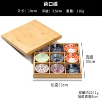 구절판 고바찌 접시 그릇 일본식 나눔 반찬 세트 플레이팅 오마카세 격자 나무 쟁반 트레이, E