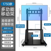 이동식 이젤형 TV 거치대 스탠드 받침대 장 티비 다이, E 1750모델(32-70인치)강화및두꺼워짐